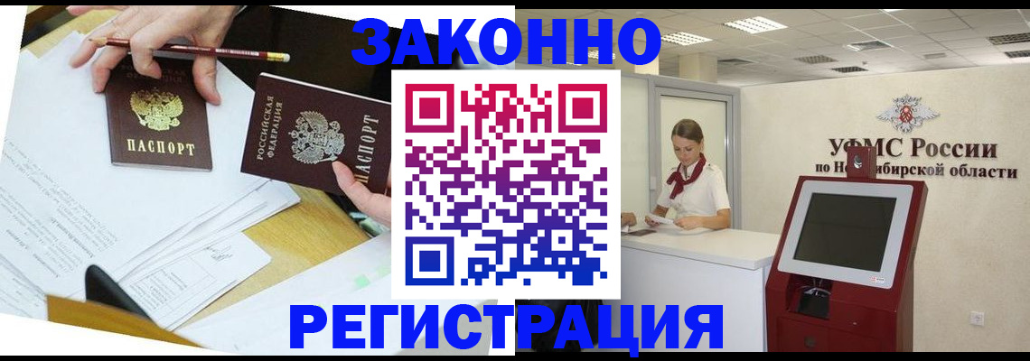 временная регистрация адрес в Белореченске