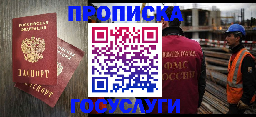 регистрация для дет. сада в Белореченске