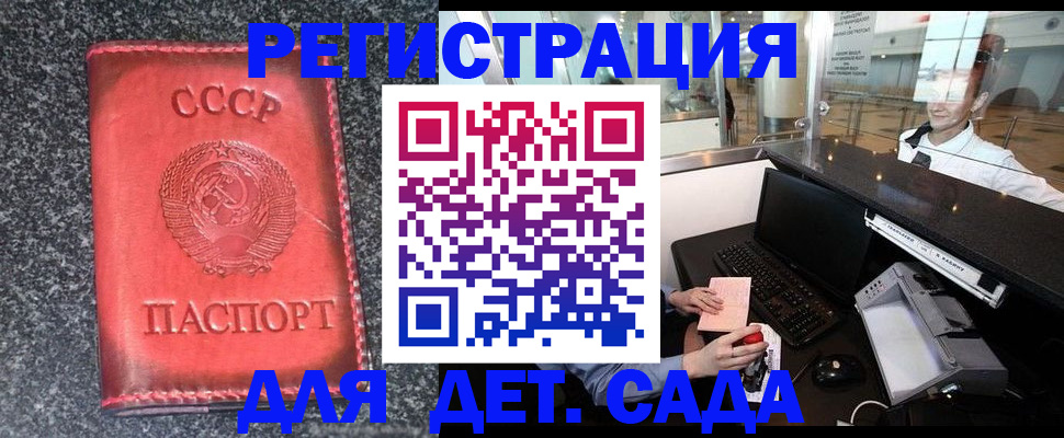 временная регистрация для всех в Белореченске